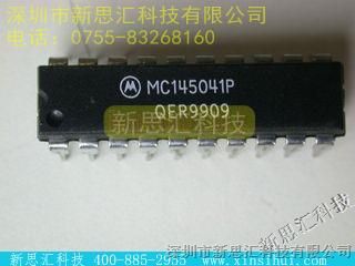 新思汇科技，MOTOROLA【MC145041P】分销商