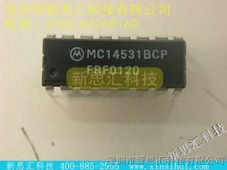 新思汇科技，MOTOROLA【MC14531BCP】分销商