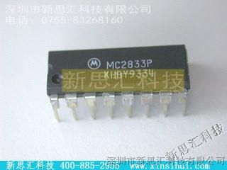 新思汇科技，MOTOROLA【MC2833P】分销商