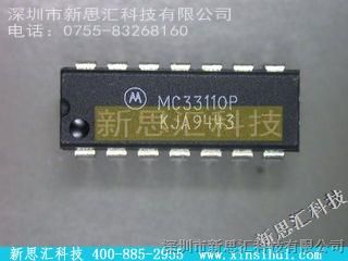 【MC33110P】/MOTOROLA价格,参数 MOTOROLA,MC33110P,新思汇科技