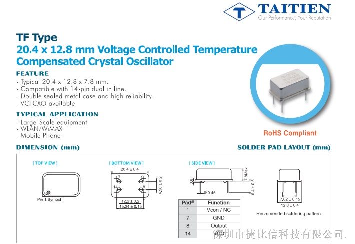 台湾泰艺直插式晶振  VCTCXO 可用有源晶振