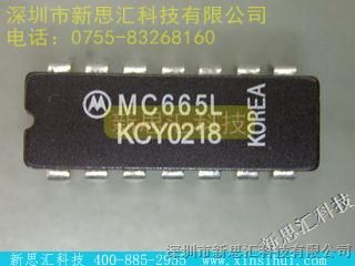 【MC665L】/MOTOROLA价格,参数 MOTOROLA,MC665L,新思汇科技
