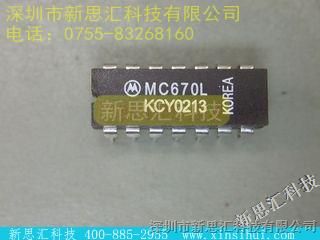 优势供应MOTOROLA/【MC670L】,新思汇科技