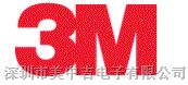 供应3M原装进口原厂货源放心购买3M 1170 1