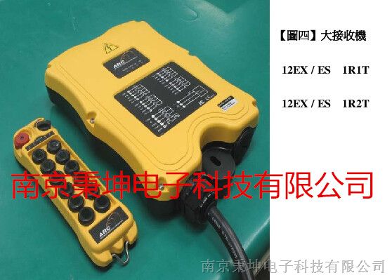 供应ARC品牌工业遥控器FLEX-12ES