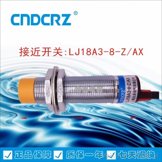 供应达丞接近开关LJ18A3-8-Z/AX传感器FA18-8NB