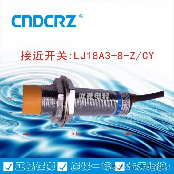 供应达丞接近开关LJ18A3-8-Z/CY传感器FA18-8PC