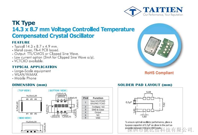 供应低电流选择VCTCXO晶振   5M贴片压控晶振
