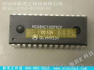 【MC68HC705P9CP】/MOTOROLA新思汇热门型号