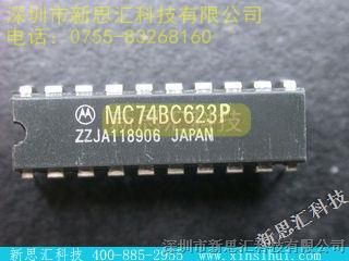 优势供应MOTOROLA/【MC74BC623P】,新思汇科技
