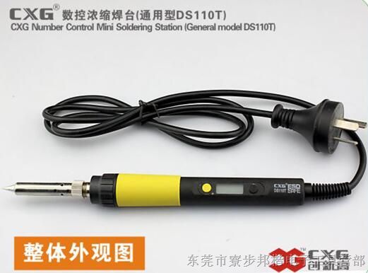 供应创新高CXG DS110T大功率电烙铁