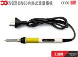 CXG/创新高DN30内热式定温电烙铁