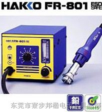 供应HAKKO白光FR-801热风拔焊台