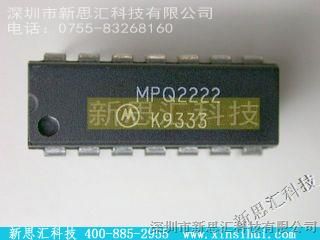 【MPQ2222】/MOTOROLA价格,参数 MOTOROLA,MPQ2222,新思汇科技