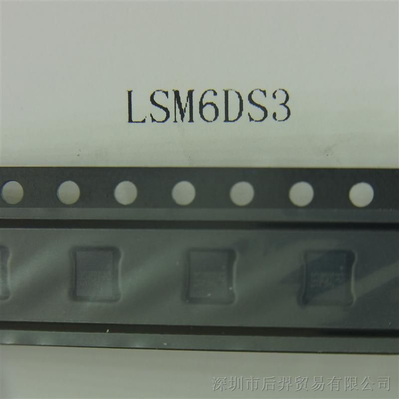供应 LSM6DS3