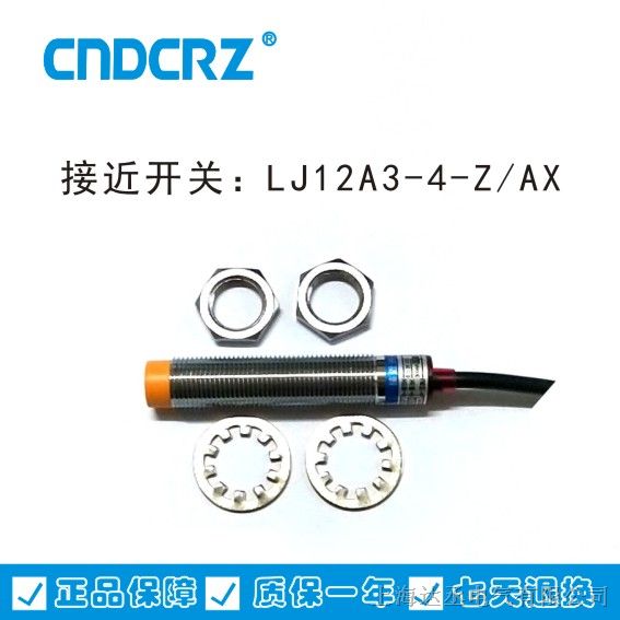 供应达丞接近开关LJ12A3-4-Z/AX传感器FA12-4NB