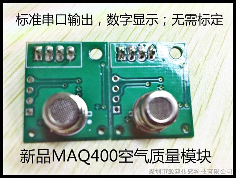 mq135空气质量传感器