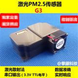 空气质量传感器(g238)