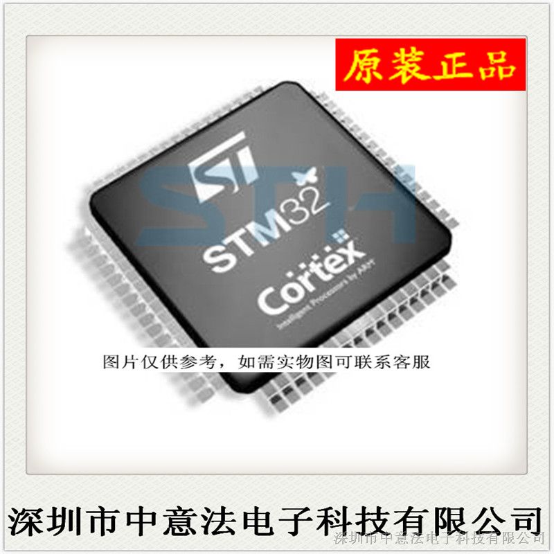 【原装】STM32F072R8T6 ST 64LQFP价格优势，欢迎咨询!