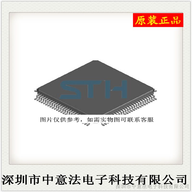 【原装】STM32F071V8T6 ST 32BI LQFP100价格优势，欢迎咨询