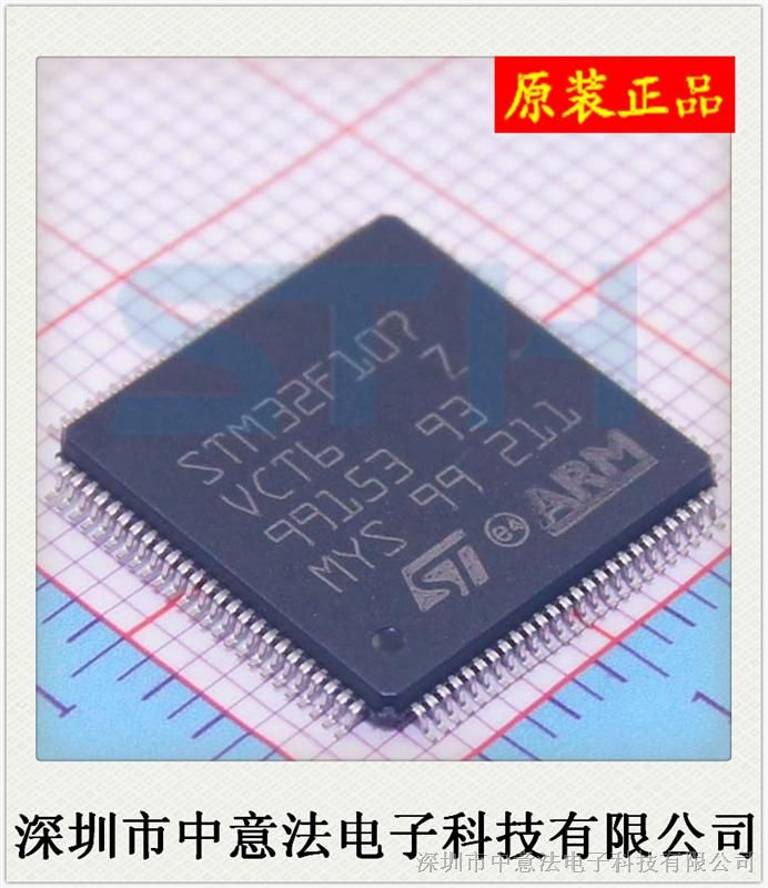 【原装】STM32F302VCT6 ST MCU  QFP100价格优势，欢迎咨询！