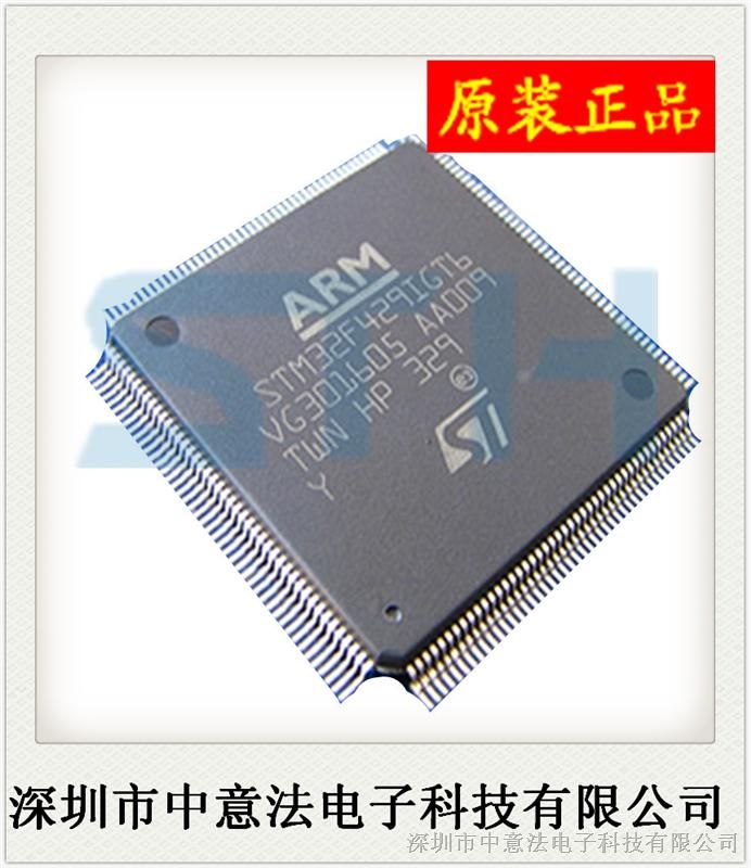 【原装】STM32F429ZIT6  144-LQFP  价格优势，欢迎咨询！