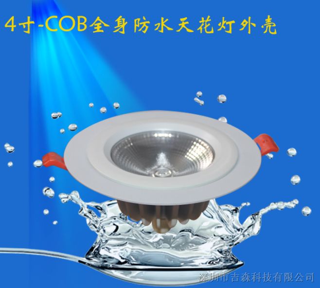 黑白COB3寸LED筒灯外壳压铸铝ADC12筒灯配件4寸12W13W15W白色压铸灯具套件