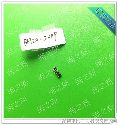 BM20B(0.6)-20DP-0.4V(51)广濑连接器
