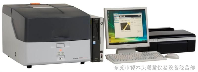 供应进口岛津EDX-720型X射线荧光光谱仪岛津EDX-GP和EDX-LE仪器