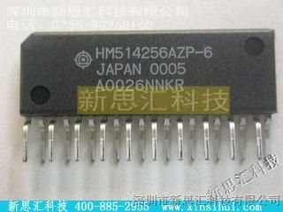 优势供应HITACHI/【HM514256AZP-6】,新思汇科技