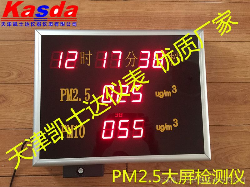供应阜阳扬尘监测系统，阜阳PM2.5显示屏