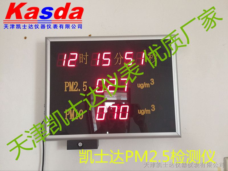 供应内蒙古扬尘监测系统，赤峰PM2.5显示屏