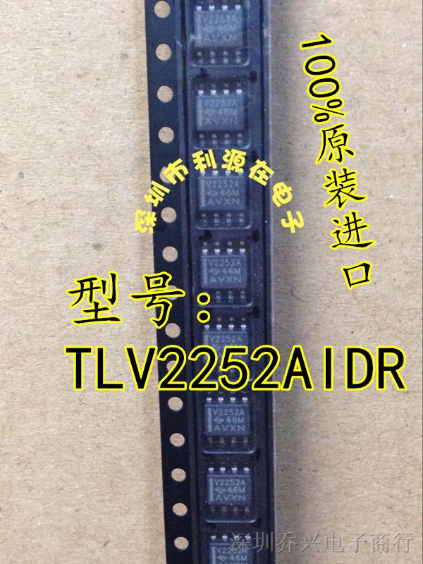 供应贴片TLV2252AIDR，低电压低功耗运算放大器