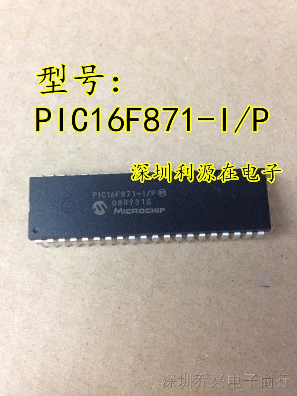供应集成电路IC-PIC16F871-1/P