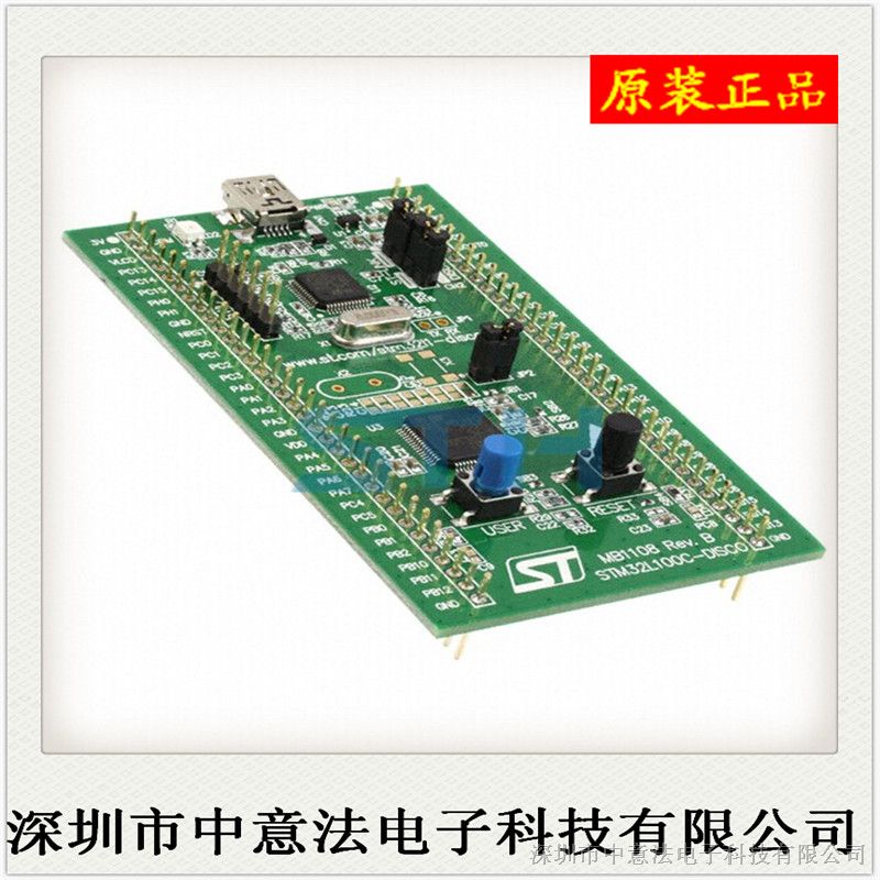【原装】STM32L100C-DISCO编程器，开发板，欢迎咨询！