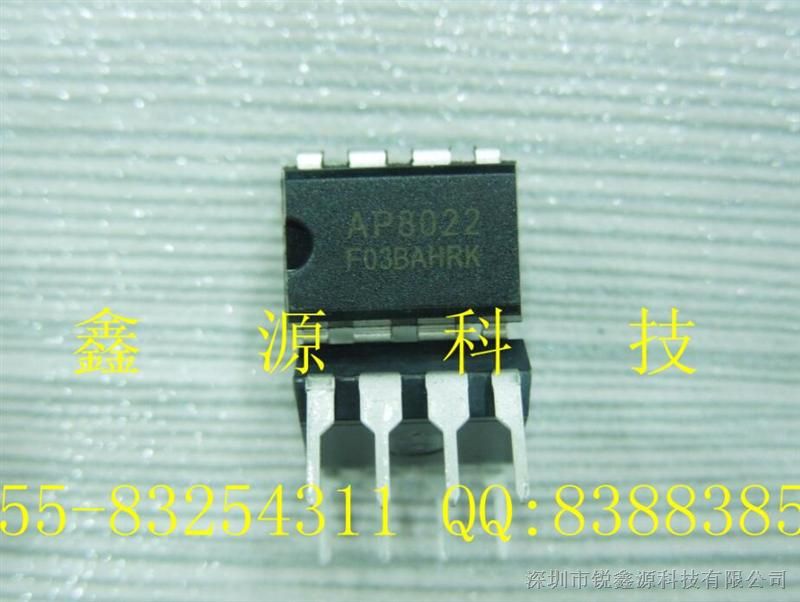 供应 开关电源IC AP8022 低价出售 品质保证!