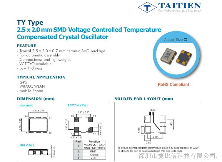 压控温补TY晶振   VCTCXO晶振