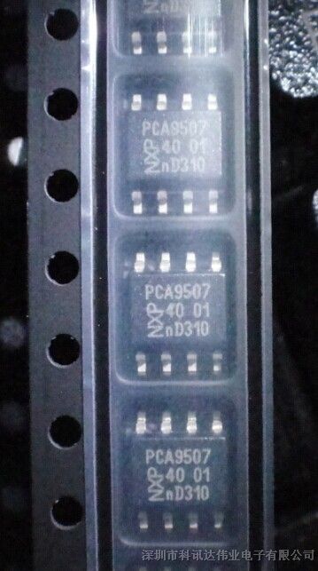 PCA9507D    信号 訊號暫存緩衝器 NXP