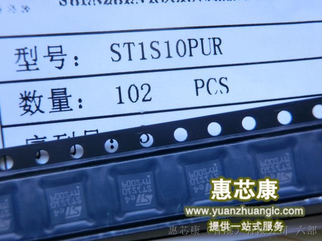 供应ST1S10PUR