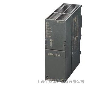 西门子CP343-1通讯处理器