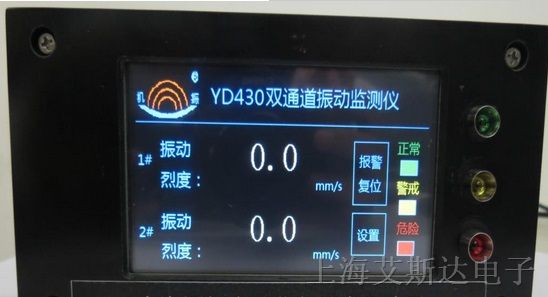 供应YD430双通道振动监测仪