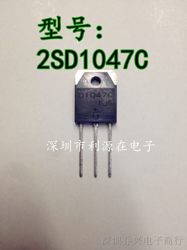 供应2SD1047C TO3P 2SD1047 D1047 D1047C 原装