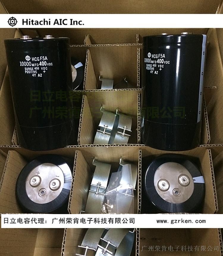 供应AIC电解电容10000UF400V 10000MFD400VDC日立HCGF5A系列电容器 日本生产