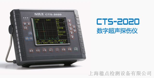 供应CTS-4020多种缺陷（裂纹、疏松、气孔、夹杂等）数字超声探伤仪