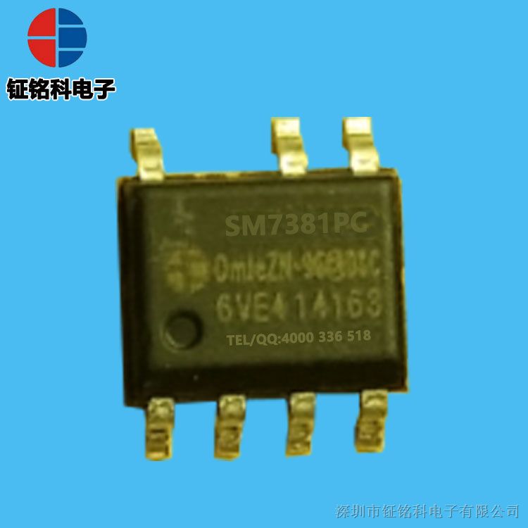 SM7381PC高精度非隔离降压型恒流LED驱动IC芯片 无潮态问题